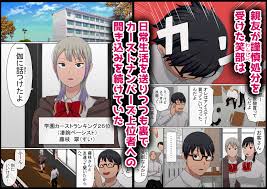 わらしべアプリでカースト上位女子たちとヤリまくって、冤罪事件の真犯人を追え！ | 無料エロ漫画サイト 週刊ナンネットマンガ