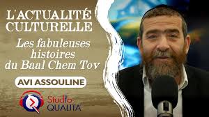 Radio Qualita : Interview du Rav Avi (Avraham) Assouline compteur des  "Fabuleuses Histoires du Baal Chem Tov"