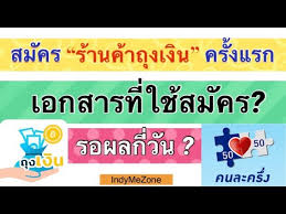 โครงการ คนละครึ่งเฟส 3 เปิดให้ลงทะเบียน www.คนละครึ่ง.com วันที่ 14 มิ.ย. à¸ªà¸¡ à¸„à¸£ à¸£ à¸²à¸™à¸„ à¸²à¸– à¸‡à¹€à¸‡ à¸™ à¸„à¸£ à¸‡à¹à¸£à¸ à¸£à¸­à¸œà¸¥à¸ªà¸¡ à¸„à¸£à¸ à¸§ à¸™ à¹ƒà¸Š à¹€à¸­à¸à¸ªà¸²à¸£à¸­à¸°à¹„à¸£à¸š à¸²à¸‡ à¸„à¸™à¸¥à¸°à¸„à¸£ à¸‡ Youtube