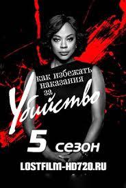 как избежать наказания за убийства 1 сезон 3 серия Kak Izbezhat Nakazaniya Za Ubijstvo Torrent 3 Sezon