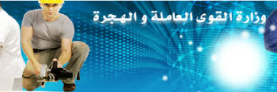 اجراءات استلام عقد عمل من الأردن تعتبر الخطوة قبل الأخيرة التي يصبح بمقدور العامل السفر من مصر للأردن. Ø¬Ù…ÙŠØ¹ Ø§Ø³Ù…Ø§Ø¡ Ø§Ù„Ù…ØµØ±ÙŠÙŠÙ† Ø§Ù„Ø°ÙŠÙ† Ù„Ù… ÙŠØªØ³Ù„Ù…Ùˆ Ø¹Ù‚ÙˆØ¯ Ø§Ù„Ø§Ø±Ø¯Ù† 2020 ÙˆØ²Ø§Ø±Ø© Ø§Ù„Ù‚ÙˆÙ‰ Ø§Ù„Ø¹Ø§Ù…Ù„Ù‡ ÙˆØ§Ù„Ù‡Ø¬Ø±Ø©