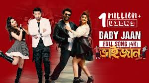Babi entertainment ethiopia ethiopian (habesha) youtuber creating the finest habesha content. Baby Jaan Song Bhaijaan Elo Re Bangla Movie News Times Of India