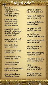 Pin By Ajay Vala On Hindi Gujarati In 2020 Hindi Quotes Morning Quotes Motivational Quotes In Hindi