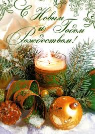 Открытки на новый год 2021! Otkrytki S Novym Godom I Rozhdestvom Hristovym 2021 Animacionnye Kartinki Pozdravitelnye Sovremennye I Starinnye Dorevolyucionnye