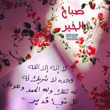 Pin By Boutayeb Boutayeb On Arabskie Kartinki In 2020 Good Night Messages Night Messages City Decor