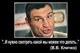 Кличко: местных бюджетов не хватает на выполнение переданных государством полномочий - Цензор.НЕТ 1467