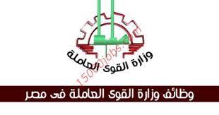 Ar وأصدرت وزارة القوى العاملة والهجرة لوائح نقابية جديدة تضمن حرية تكوين الجمعيات والمنظمات. ÙƒÙŠÙÙŠØ© Ø§Ù„Ø­ØµÙˆÙ„ Ø¹Ù„ÙŠ Ø§Ù„ 500 Ø¬Ù†ÙŠØ© Ù…Ù† ÙˆØ²Ø§Ø±Ø© Ø§Ù„Ù‚ÙˆÙŠ Ø§Ù„Ø¹Ø§Ù…Ù„Ø© Ù„Ù„Ø¹Ù…Ø§Ù„Ø© Ø§Ù„ØºÙŠØ± Ù…Ù†ØªØ¸Ù…Ø© 15000 ÙˆØ¸ÙŠÙØ©