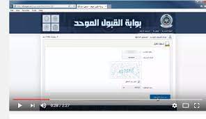 إذا كان الطالب مقيد في إحدى الجامعات أو كليات التقنية يلزم أولاً الانسحاب من الجامعة المقيد بها. Ø¨ÙˆØ§Ø¨Ø© Ø§Ù„Ù‚Ø¨ÙˆÙ„ Ø§Ù„Ù…ÙˆØ­Ø¯ ØªØ¨Ø¯Ø£ ØªÙ„Ù‚ÙŠ Ø·Ù„Ø¨Ø§Øª Ø§Ù„ØªÙ‚Ø¯ÙŠÙ… ÙÙŠ Ø¬Ø§Ù…Ø¹Ø§Øª Ø§Ù„Ø±ÙŠØ§Ø¶ ØµØ­ÙŠÙØ© Ø§Ù„Ù…ÙˆØ§Ø·Ù† Ø§Ù„Ø¥Ù„ÙƒØªØ±ÙˆÙ†ÙŠØ©