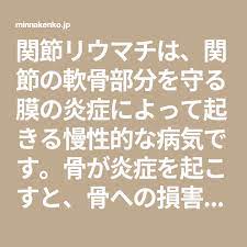 関節リウマチの自然療法 関節リウマチの症状を緩和する方法 関節リウマチ 関節 自然療法