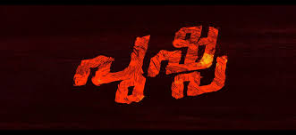 Pushpa Poster Making Tools Png Logo Pushparaj Pushpa Allu Arjun Smuggler Fahad Faasil Suku Mythri Chevrolet Logo Logo Vehicle Logos