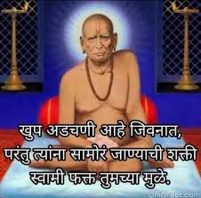 It is an experienced fact that the reading of such literat. Shree Swami Samarth Quotes In Marathi