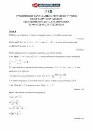 Οι υποψήφιοι γίνονται δεκτοί στις εξετάσεις. H Abbutnbbnfzm
