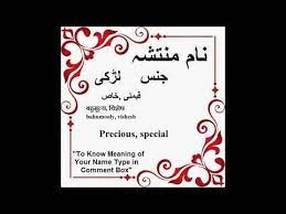 Mantasha Name Meaning In Urdu Mantasha Arabic Name Meaning Youtube Islamic Names With Meaning Names With Meaning Muslim Baby Names