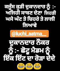 Funny Quotes Punjabi Jokes Punjabi Quotes