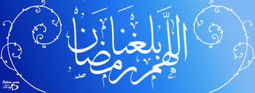 غلاف فيسبوك رمضان كريم اجمل خلفيات للفيس بوك Ramadan Kareem Neon Signs Ramadan