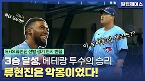 류현진 상 못받으면 mbc에서 사이영상 만들어줘야한다2. 5 13 ë¥˜í˜„ì§„ ì„ ë°œ ê²½ê¸° í˜„ì§€ ë°˜ì' Vs ì• í‹€ëž€íƒ€ 7ì´ë‹ 1ì‹¤ì  3ìŠ¹ ë‹¬ì„± ë¥˜í˜„ì§„ì€ ì•…ëª½ì´ì—ˆë‹¤ í•˜ëŠ˜ìƒ‰ ìœ ë‹ˆí¼ì´ ì§•í¬ìŠ¤ Youtube
