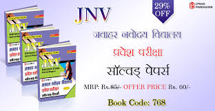 Buy The Jawahar Navodaya Vidyalaya Entrance Exam Solved Papers Today From Our Website To Upgrade Your Preparations For Th School Entrance Solving Entrance Exam