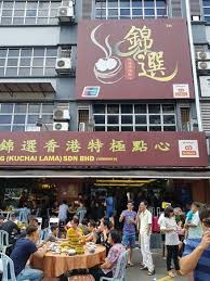 Esta foto não representa o local real. Restoran Jin Xuan Hong Kong Kuchai Lama Picture Of Restoran Jin Xuan Hong Kong Kuchai Lama Kuala Lumpur Tripadvisor