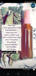 Pin By Asma On عنايه بالجسم وشعر Hair Growth Diy Shampoo Bottle Shampoo