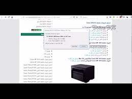 طريقه تعريف برنتر كانون 2060 : ØªØ­Ù…ÙŠÙ„ ØªØ¹Ø±ÙŠÙ Ø·Ø§Ø¨Ø¹Ø© ÙƒØ§Ù†ÙˆÙ† Mf3010 ÙˆÙŠÙ†Ø¯ÙˆØ² 7 32 Ø¨Øª ØªØ­Ù…ÙŠÙ„ Ø§Ù„Ù…Ù†ØªØ¯Ù‰