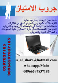 مجموعه من المدرسين والأكاديميين المتخصصين في عمل الأبحاث والمقالات ومشاريع التخرج والرسائل العلمية لجميع طلبة المدارس والجامعات ول Gamer League Projects To Try
