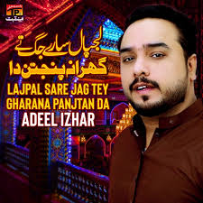 Shah E Wafa Abbas Mola