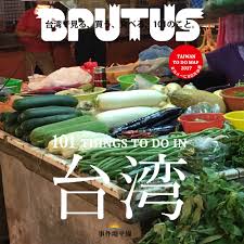 花蓮吉安黃昏市場 vegetables taiwan zucchini