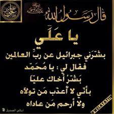 يا علي Ali Quotes Imam Ali Quotes Proverbs Quotes