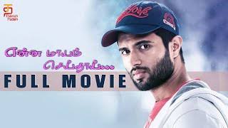 Sashi (2021) Telugu Full Movie