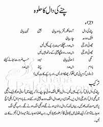 Channay Ki Daal Ka Halwa Cooking Recipes In Urdu Cooking Recipes Desserts Cake Baking Recipes