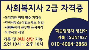 자격증과 학위가 동시에 취득이 되는건데요^^ 좀 더 세부적으로 알아보면. ìžìœ ê²Œì‹œíŒ ìƒí•˜ìˆ˜ë„ì‚¬ì—…ì†Œ