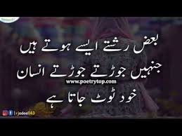 Inspirational urdu quotes, urdu motivational quotes, urdu quotes, best quotes in urdu, quotes about life, quotes about hope, urdu islamic quotes. Amazing Urdu Quotations Best Urdu Quotations Urdu Quotes Sad Quotes About Life Life Changing Quote Youtube