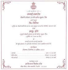 Birthday Party Invitation Card In Hindi Hindi Wedding Cards Unique Wedding Gallery Wedding Cards Invitation Card Format Wedding Card Design