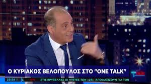 Βελοπουλοσ, ο μοναδικοσ που εχει στα χερια του… γραμμα του χριστου !!!! O K Belopoylos Apanta Sto One Channel An Poylaei Epistoles Toy Ihsoy Youtube