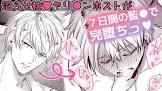 BL漫画家VTuberすめし
