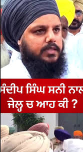 Sundeep Singh Boparai