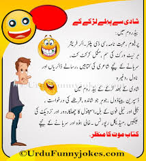Nonetheless, subverting these and other normal rules can likewise be a wellspring of amusingness. 70 Husband Wife Funny Jokes Lateefy In Urdu Ideas Funny Jokes Jokes Punjabi Jokes