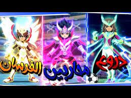 أفضل 13 دروع محاربين في انمي أبطال الكرة الفرسان inazuma eleven go دروع الفرسان لايفوتك youtube in 2021 tv wall design wall design tv wall
