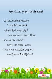 Pin On Tamil Poems For Children