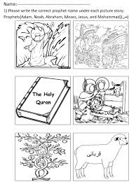 Pin On Little Followers Of Ahlul Bayt