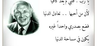 ماذا اقول له نزار قباني موضوع