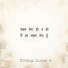 20 best poems about life. à¤œ à¤¦à¤— à¤— à¤²à¤œ à¤° à¤¹ Distance Love Quotes Real Love Quotes Emotional Quotes Love