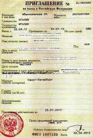 If the policyholder is a legal entity, the requisites of a company should be mentioned. Russian Visa Requirements What You Need To Know