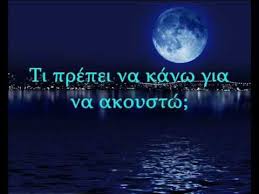 Blue Sorry Seems To Be The Hardest Word перевод Sorry Seems To Be The Hardest Word Greek Translation Youtube Hardest Word Me Me Me Song Songs
