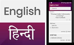 · to meetour user's preferences and to work for them · to improvethe quality of mobile translate by finding the perfection in details · toconsider profit as resource for. Hindi English Translator Free Hindi Dictionary Apk Download For Android Latest Version 3 0 4 Com Translate Dictionary Englishtohinditranslator