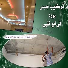 تركيب جبس بورد أبو ظبي Flat Screen Flatscreen Tv Electronic Products