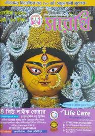 Children & Teenager Magazine Archives