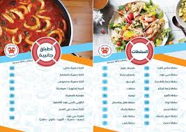 منيو مطعم كابوريا للمأكولات البحرية مطعم كابوريا للمأكولات البحرية Kaboria Restaurant فيسبوك