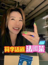 荷李活道法國菜😋