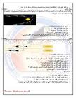التعليم في الاردن